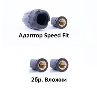 Адаптор Korum Speed Fit Adaptor