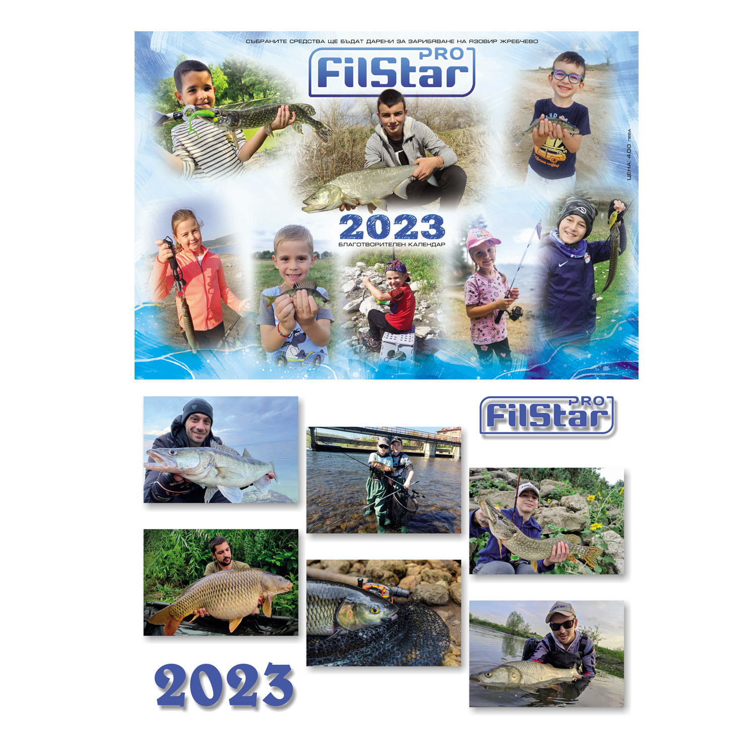 Благотворителен календар FilStar 2023